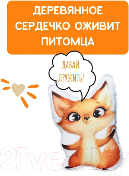 Изображение товара Набор для шитья Bumbaram Мой питомец Лисенок / dd-11