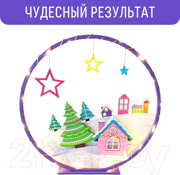 Изображение товара Набор для творчества Magic Moments Зимняя сказка / cl-12