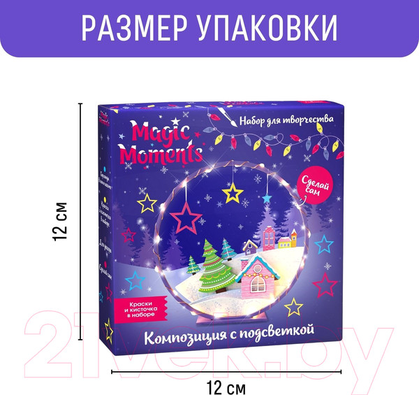 Изображение товара Набор для творчества Magic Moments Зимняя сказка / cl-12