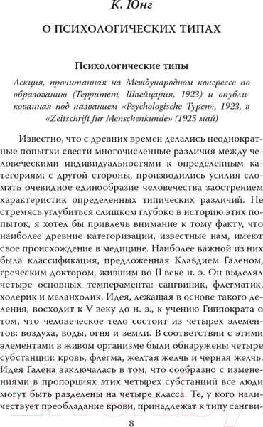 Изображение товара Книга Родина Патология влечений. Руководство по профайлингу (Юнг К., Сонди Л.)