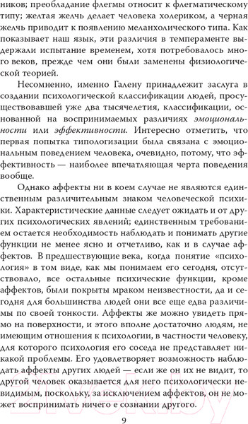 Изображение товара Книга Родина Патология влечений. Руководство по профайлингу (Юнг К., Сонди Л.)