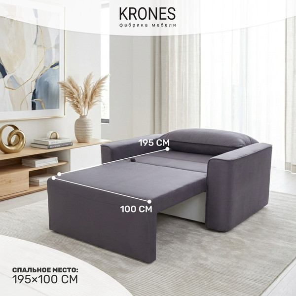 Изображение товара Кресло-кровать KRONES Клио (велюр графит)