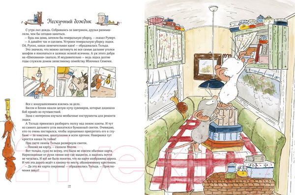 Изображение товара Книга МИФ Тильда Яблочное Семечко. Ветер приключений (Шмахтл А.)