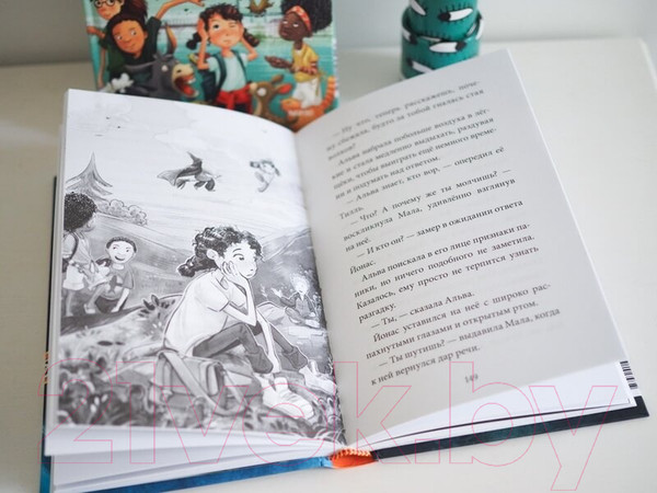 Изображение товара Книга МИФ Школа талантов. Урок второй: конец света (Шельхаммер З.)