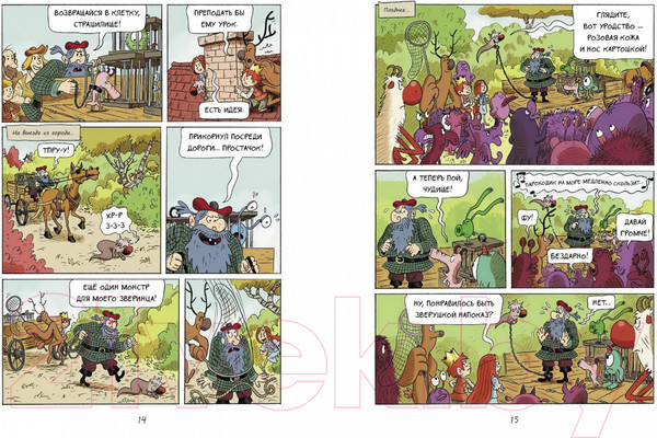 Изображение товара Комикс МИФ Эмиль и Марго. Том 5. Весь мир кувырком (Дидье Э., Мэллер О.)