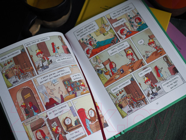 Изображение товара Комикс МИФ Эмиль и Марго. Том 5. Весь мир кувырком (Дидье Э., Мэллер О.)