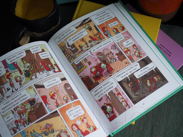 Изображение товара Комикс МИФ Эмиль и Марго. Том 5. Весь мир кувырком (Дидье Э., Мэллер О.)