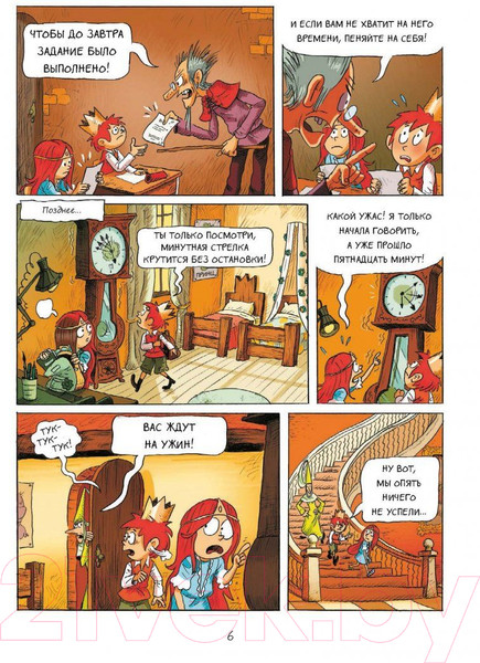 Изображение товара Комикс МИФ Эмиль и Марго. Чудовищные глупости (Дидье Э., Мэллер О.)