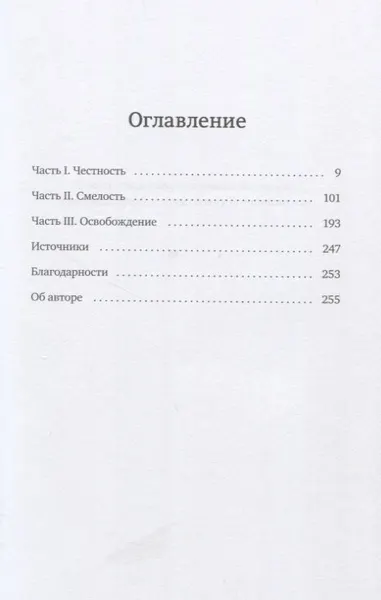 Изображение товара Книга МИФ Не сомневайся в себе (Оливера Л.)