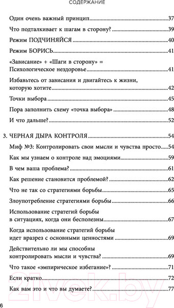 Изображение товара Книга Бомбора Ловушка счастья. Перестаем переживать - начинаем жить (Хэррис Р.)