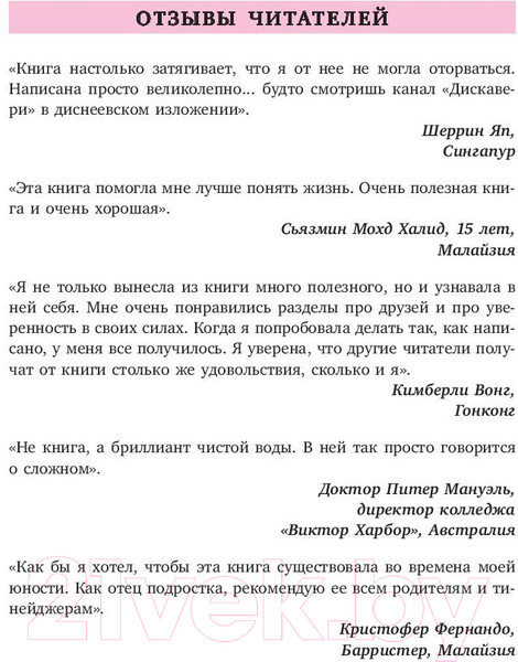 Изображение товара Книга Бомбора Прорвемся! Как справиться с проблемами (Мэтьюз Э.)