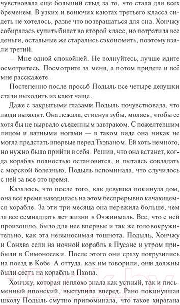 Изображение товара Книга МИФ Невеста по фотографии (Кыми Ли)