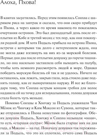 Изображение товара Книга МИФ Невеста по фотографии (Кыми Ли)