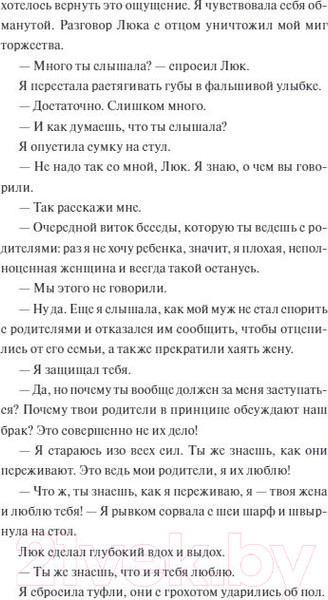 Изображение товара Книга МИФ Девять жизней Роуз Наполитано (Фрейтас Д.)