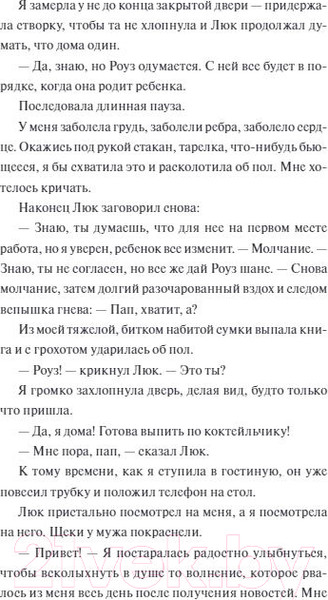 Изображение товара Книга МИФ Девять жизней Роуз Наполитано (Фрейтас Д.)