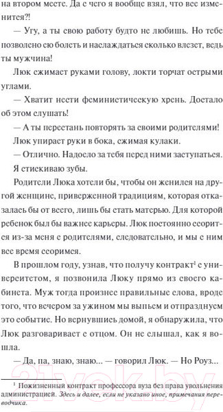 Изображение товара Книга МИФ Девять жизней Роуз Наполитано (Фрейтас Д.)
