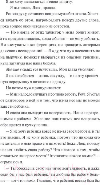 Изображение товара Книга МИФ Девять жизней Роуз Наполитано (Фрейтас Д.)
