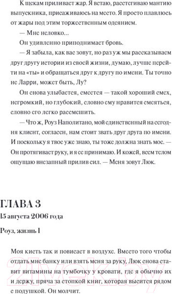 Изображение товара Книга МИФ Девять жизней Роуз Наполитано (Фрейтас Д.)