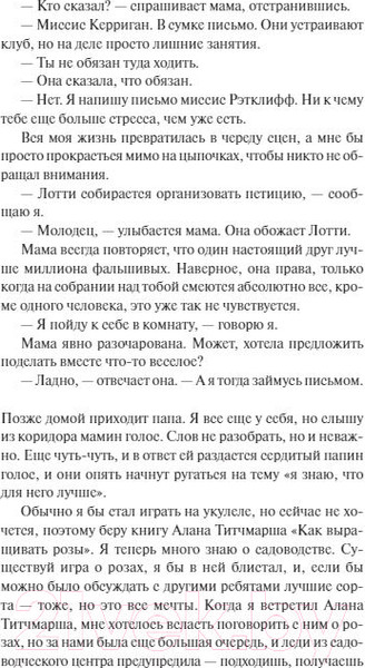 Изображение товара Книга МИФ Тот момент (Грин Л.)