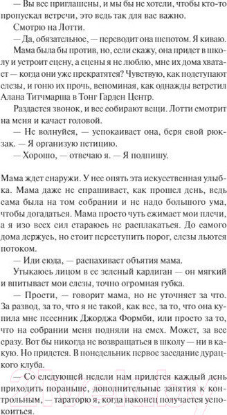 Изображение товара Книга МИФ Тот момент (Грин Л.)