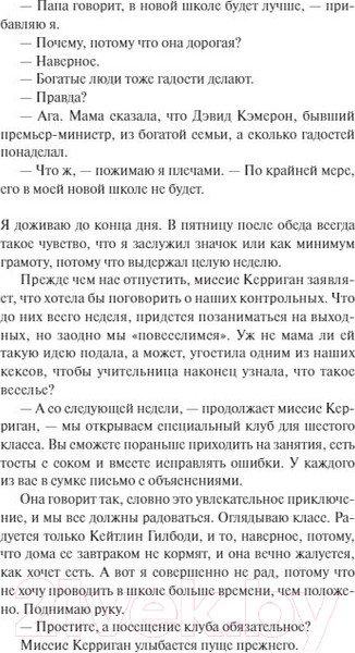 Изображение товара Книга МИФ Тот момент (Грин Л.)