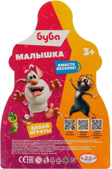Изображение товара Пупс с аксессуарами Карапуз Буба / Y15BB-BOOBA-BL-RU