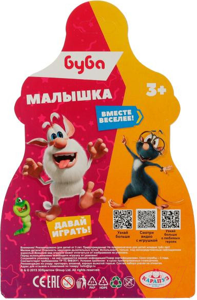 Изображение товара Пупс с аксессуарами Карапуз Буба / Y15BD-BOOBA-BL-RU