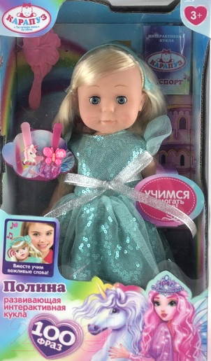 Изображение товара Кукла с аксессуарами Карапуз Полина / Y30D-POLI11-FAIRY-22-RU