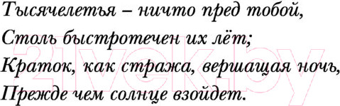 Изображение товара Книга Эксмо Тень и Коготь (Вулф Дж.)