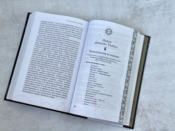 Изображение товара Книга Эксмо Тень и Коготь (Вулф Дж.)