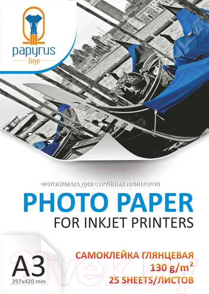 Изображение товара Фотобумага Papyrus A3 130 г/м2 самоклеящаяся / BN05525 (25л, глянцевый)