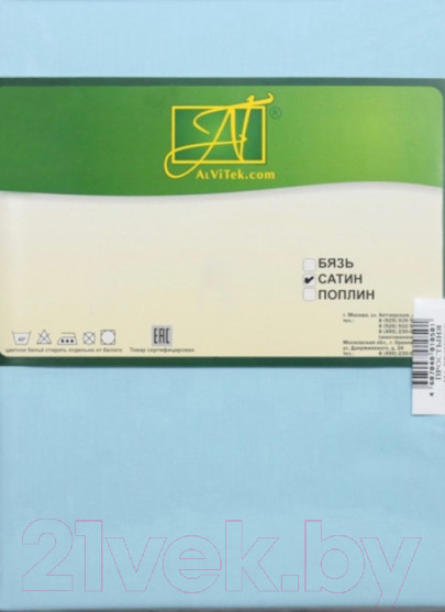 Изображение товара Комплект наволочек AlViTek Сатин 50x70 / Н-С-50-ГОЛ (2шт, голубой)