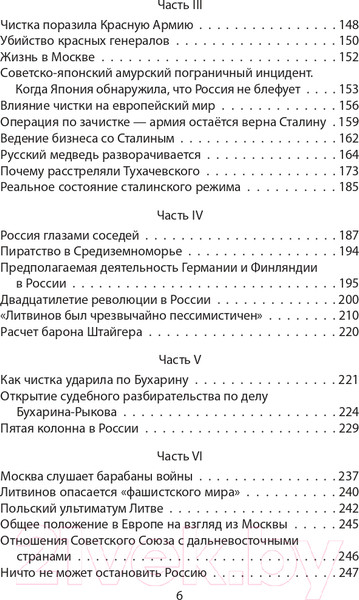 Изображение товара Книга Родина Моя миссия в Москве. Дневники посла США 1936-1938 годов (Дэвис Дж.)