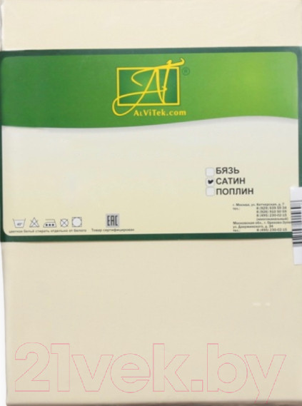 Изображение товара Комплект наволочек AlViTek Сатин 50x70 / Н-С-50-КРЕМ (2шт, кремовый)