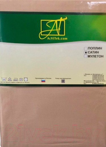 Изображение товара Комплект наволочек AlViTek Сатин 50x70 / Н-С-50-МОК (2шт, мокко)