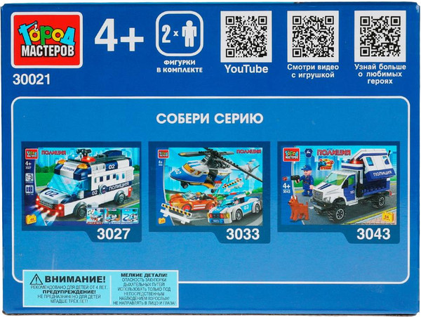Изображение товара Конструктор Город мастеров Полицейская операция / 30021-KK (90эл)