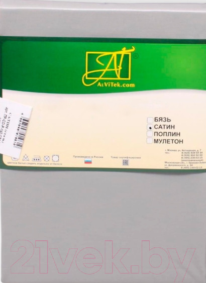 Изображение товара Комплект наволочек AlViTek Сатин 50x70 / Н-С-50-СТАЛЬ (2шт, стальной)