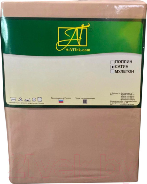 Изображение товара Комплект наволочек AlViTek Сатин 68x68 / Н-С-70-МОК (2шт, мокко)