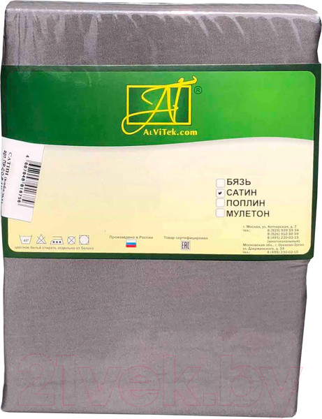 Изображение товара Комплект наволочек AlViTek Сатин 68x68 / Н-С-70-ТСЕР (2шт, темно-серый)