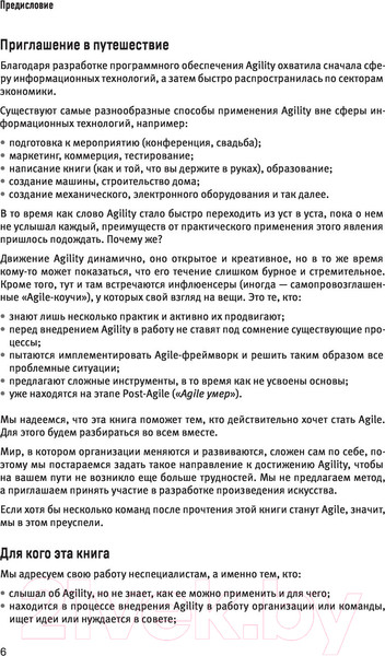 Изображение товара Книга Бомбора Все об Agile. Искусство создания эффективной команды (Обри К.)