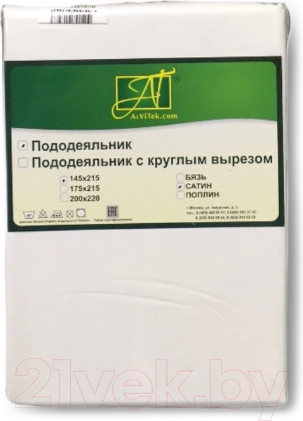 Изображение товара Пододеяльник AlViTek Сатин однотонный 145x215 / ПОД-СО-15-БЕЛ (белый)