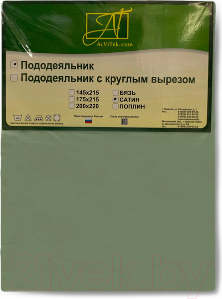 Изображение товара Пододеяльник AlViTek Сатин однотонный 145x215 / ПОД-СО-15-МЕН (ментол)