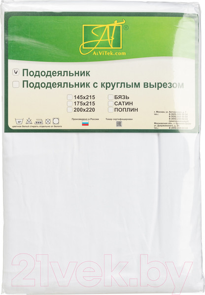 Изображение товара Пододеяльник AlViTek Сатин однотонный 145x215 / ПОД-СО-15-МО (молочный)