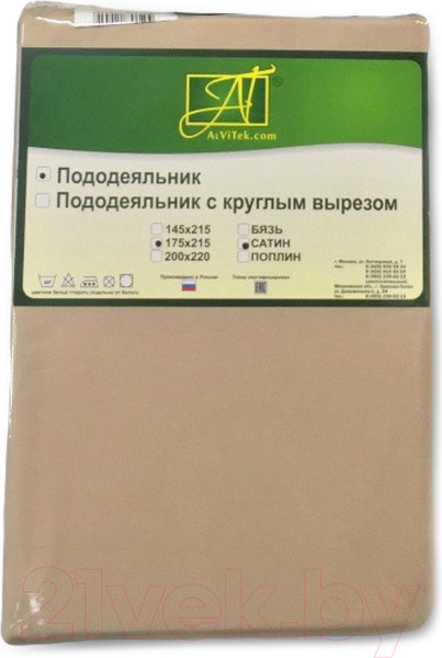 Изображение товара Пододеяльник AlViTek Сатин однотонный 145x215 / ПОД-СО-15-МОК (мокко)