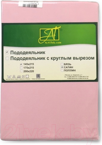 Изображение товара Пододеяльник AlViTek Сатин однотонный 145x215 / ПОД-СО-15-РОЗ (розовый)
