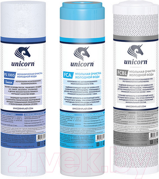 Изображение товара Комплект модулей сменных фильтрующих Unicorn FPS 3 K-CA (PS1005S, FCA, FCBL)