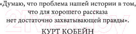 Изображение товара Комикс Бомбора Курт Кобейн. Биографический роман (Асейтуно Д., Буйсан Д.)