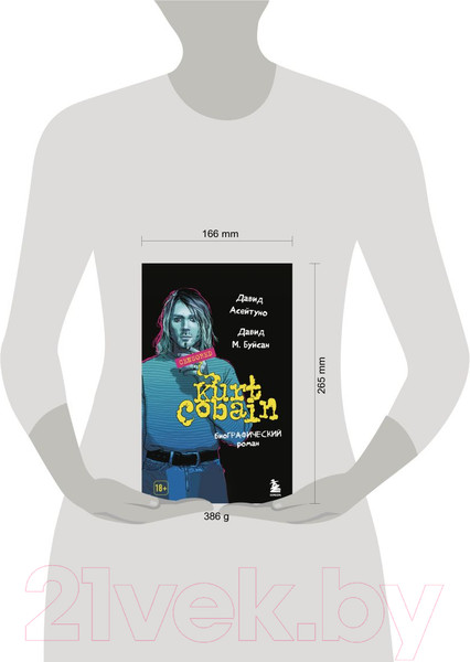 Изображение товара Комикс Бомбора Курт Кобейн. Биографический роман (Асейтуно Д., Буйсан Д.)