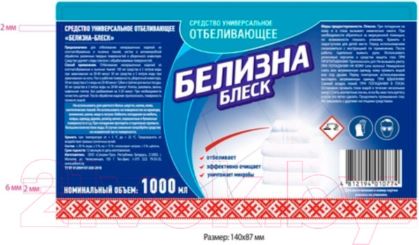 Изображение товара Отбеливатель Белизна Блеск Универсальный (1л)