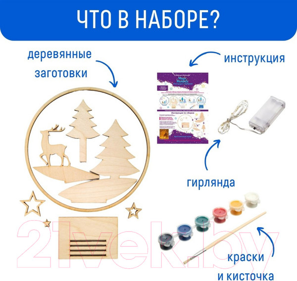 Изображение товара Набор для творчества Magic Moments Зимний лес / cl-11